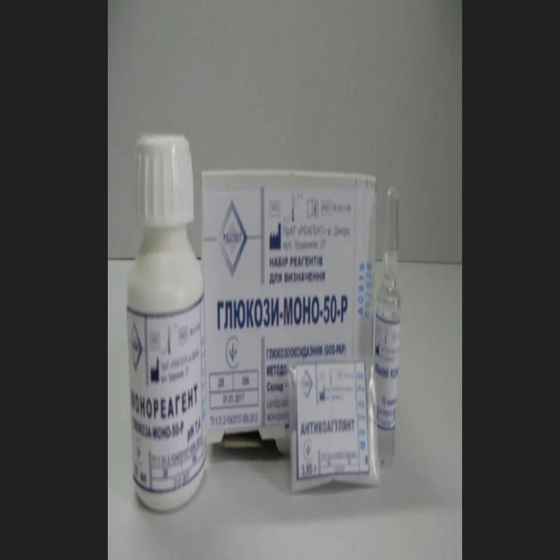 Глюкоза-моно-50-Р ПК 24.7-06